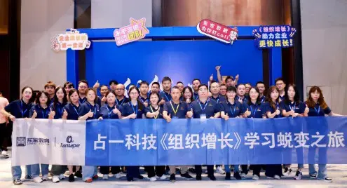 Capacitaci&oacute;n especial en crecimiento organizacional: potenciando la mejora de capacidades de Zhanyi