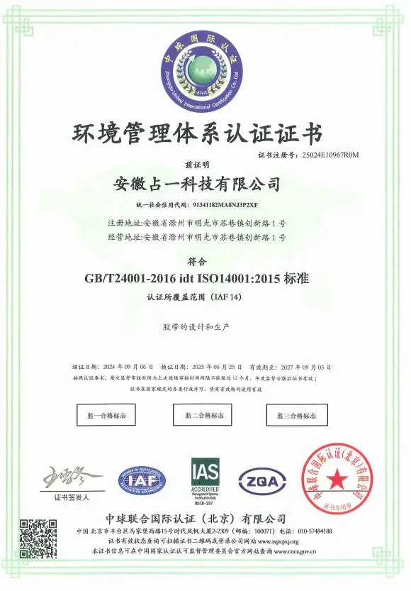 Gesti&oacute;n ambiental ISO 14001