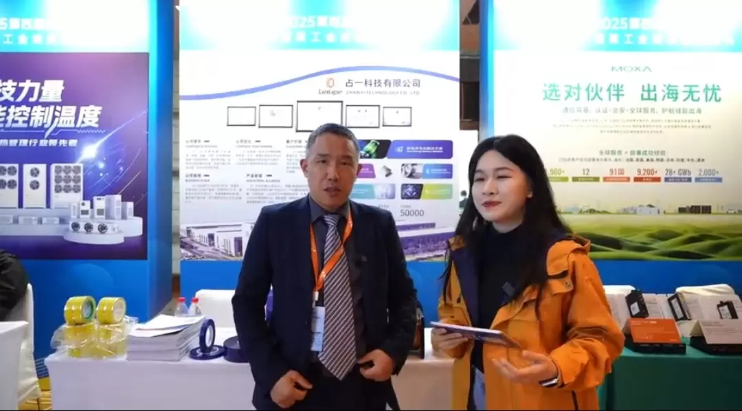 Zhanyi Technology brilla en la cuarta conferencia anual de almacenamiento de energ&iacute;a GGII de 2025, dedicada a soluciones de cintas adhesivas especiales para...